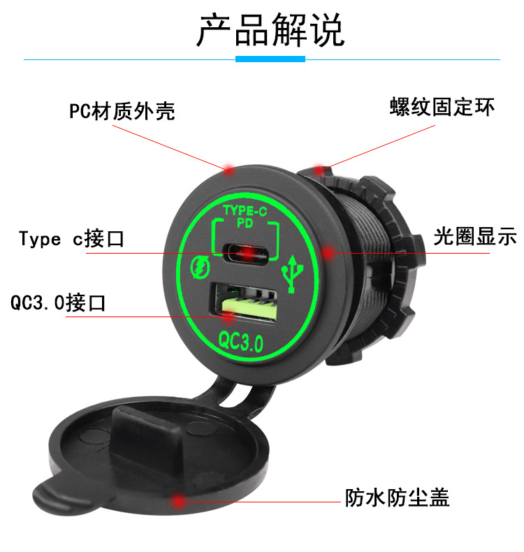 Cross-Border Car, Motorcycle, Rv, Car Charger, Mobile Phone Charger, Modified Car Charger Qcpd with Aperture
