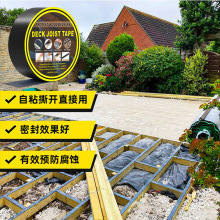 甲板木板保护耐高温胶布自粘黑色丁基防水胶带Joist Tape托梁胶带
