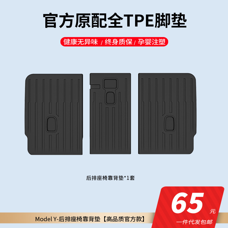 特斯拉Y主图13.jpg