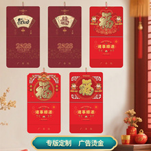马年创意挂历2026年多层立体吊牌精美底纹烫金福牌企业广告专版定