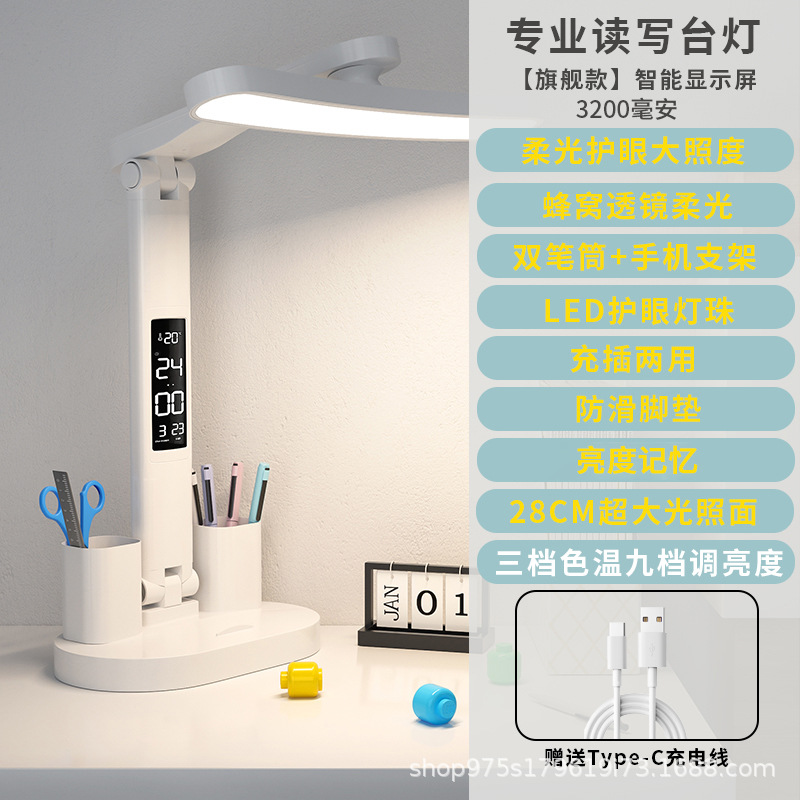 Lámpara de mesa transfronteriza, protección ocular para estudiantes, aprendizaje, dormitorio para niños, lámpara de lectura led de carga, lámpara de noche de dormitorio de escritorio