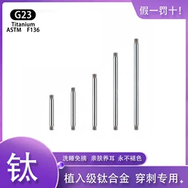 耳钉;耳扣;其他穿刺饰品