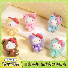 正版Hello kitty泰迪睡衣系列系列毛绒盲盒潮玩手办可爱公仔批发