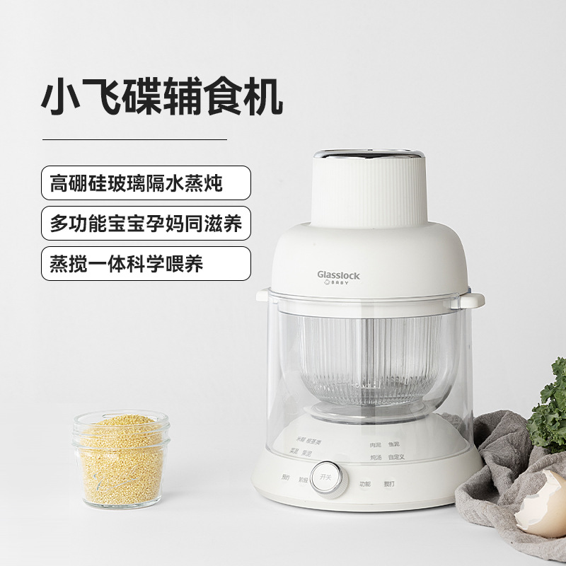 Glasslock Baby Baby Food Supplement Machine Steaming and Cooking All-In-One Multi-Functional Baby Food Processor Small Rice Cereal Puree