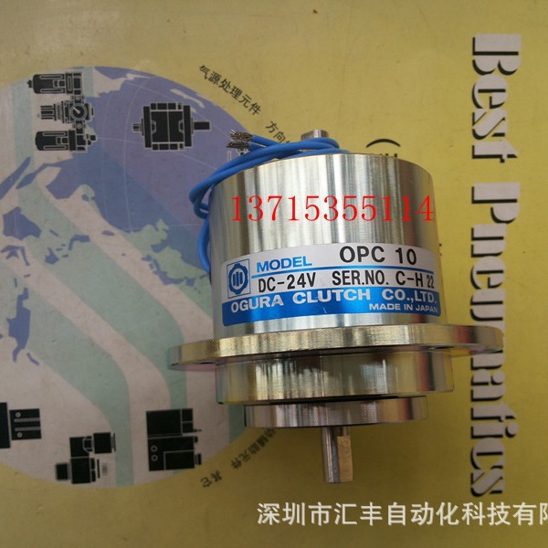 OGURA CLUTCH小仓磁粉离合器 OPC10 OPC 10 OPC-10