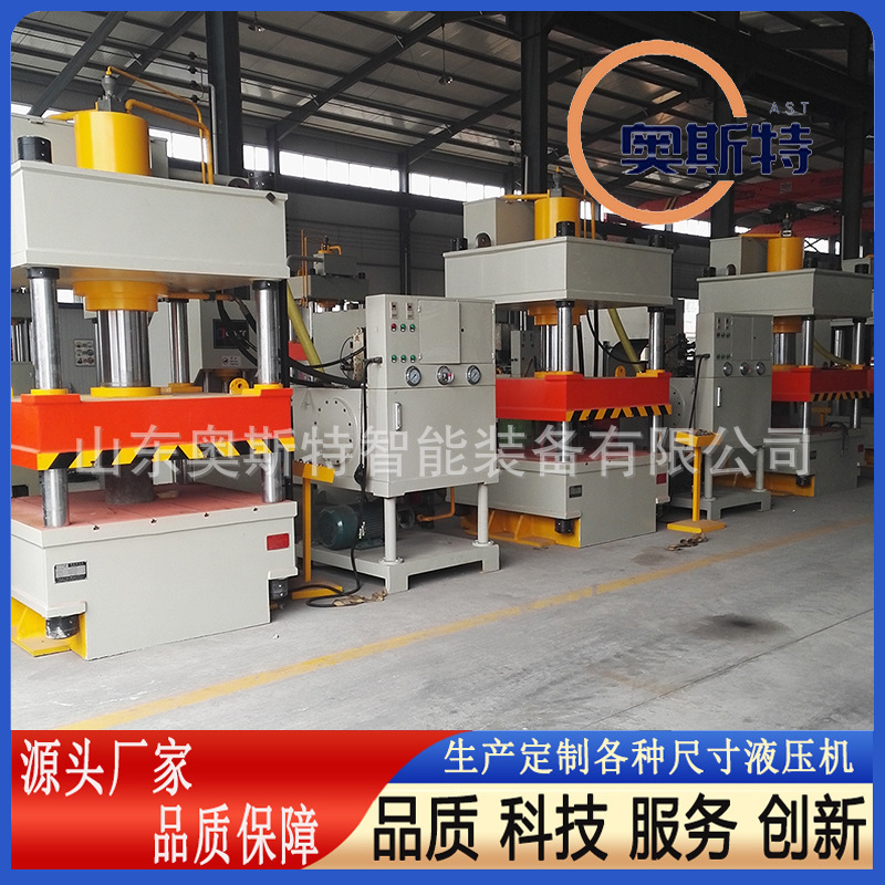 160-Ton Block Fish Bait Feed Hydraulic Press Composite Material Metal Powder Forming Machine Four-Column Hydraulic Press 160-Ton Block Fish Bait Feed Hydraulic Press Composite Material Metal Powder Forming Machine Four-Column Hydraulic Press