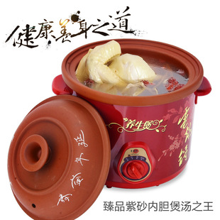 Electric Stew Pot, Fully Automatic Purple Clay Pot, Soup Pot, Inner Pot, Hot Pot, Porridge and Decoction Special