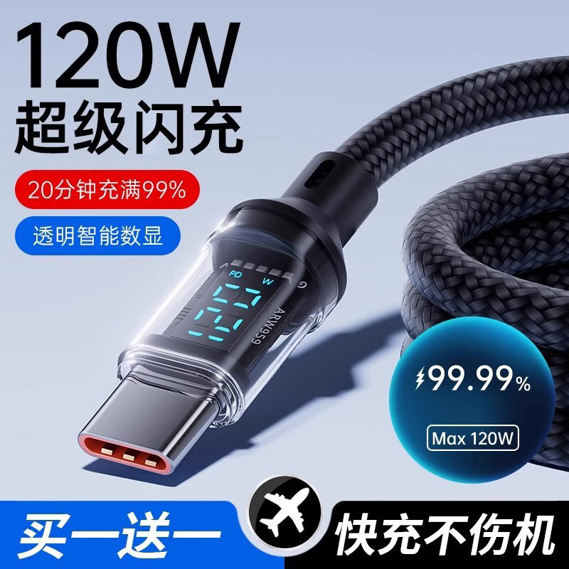 Type-c������120W�����W���m����A��oppoС��vivo��׿�֙C���10