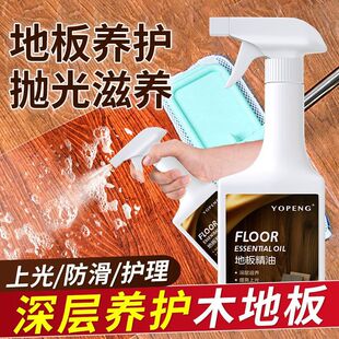 Floor Essential Oil Wooden Floor Maintenance Household Solid Wood Composite Floor Wax Maintenance Bright Furniture Maintenance Polishing Care