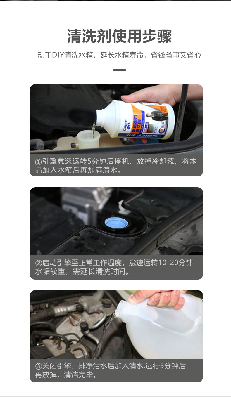 Car Radiator Cleaner Anti-Rust and Leak-Proof Agent for Cleaning Scale, Rust, and Iron in Car Cooling Systems