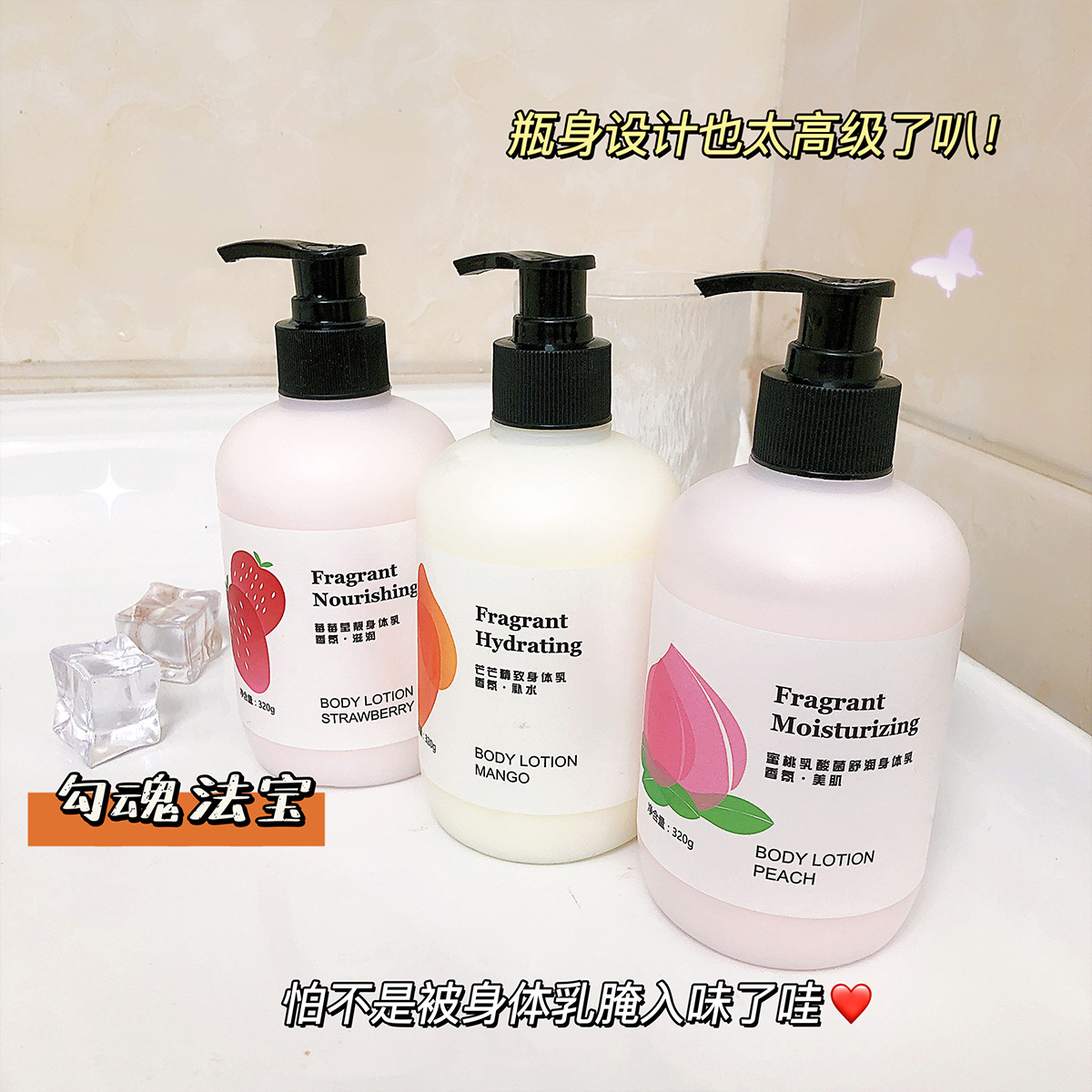Niacinamide fragrance body lotion moisturizing, moisturizing, long-lasting fragrance moisturizing cream for male and female students