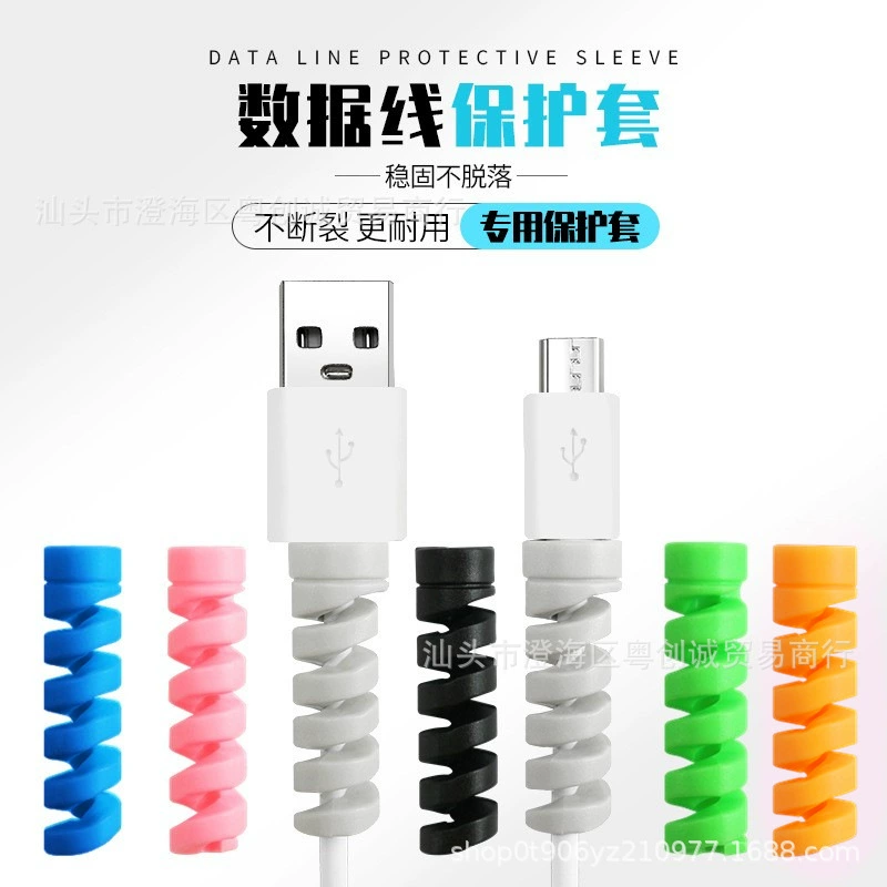 Спиральный силиконовый защитный чехол линии передачи данных подходит для мобильного телефона Apple Android, обычно используемого для многоцветной намотки линии зарядки