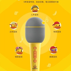 G.DUCK little yellow duck cartoon fun microphone microphone audio integrated wireless dedicated home handheld toy