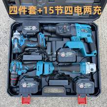 牧田通用款无刷锂电池大功率电锤冲击钻电镐三功能打孔工具套装凌