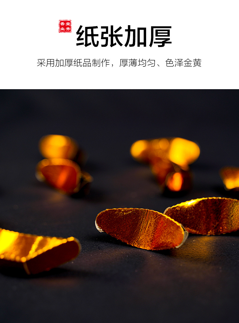黄金万两详情页_03.jpg