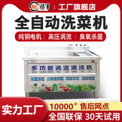 超音波業務用野菜洗浄機の大きさは全自動多機能果物と野菜洗浄機のオゾン殺菌消毒一体機です。