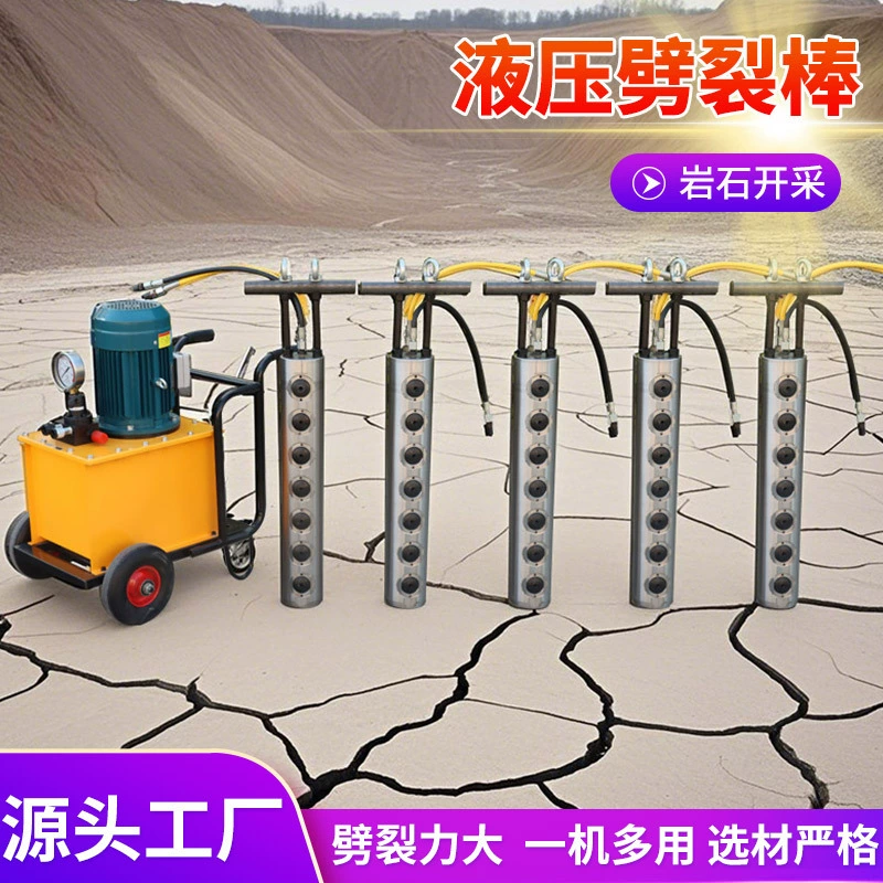 Гидравлический разрезной стержень для бетона, тоннелей, шахт, горных работ, статического взрывания, гидравлическая машина для разрыва горных пород, разрезной стержень для горных пород