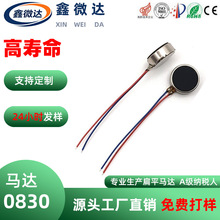 ΢��ֱ��0830��ƽ�R�_3.7V�����ֱ������{�����C������늙C