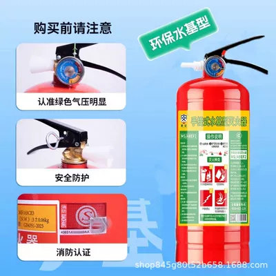 Vehicle fire extinguisher, 950mL Water-based Fire