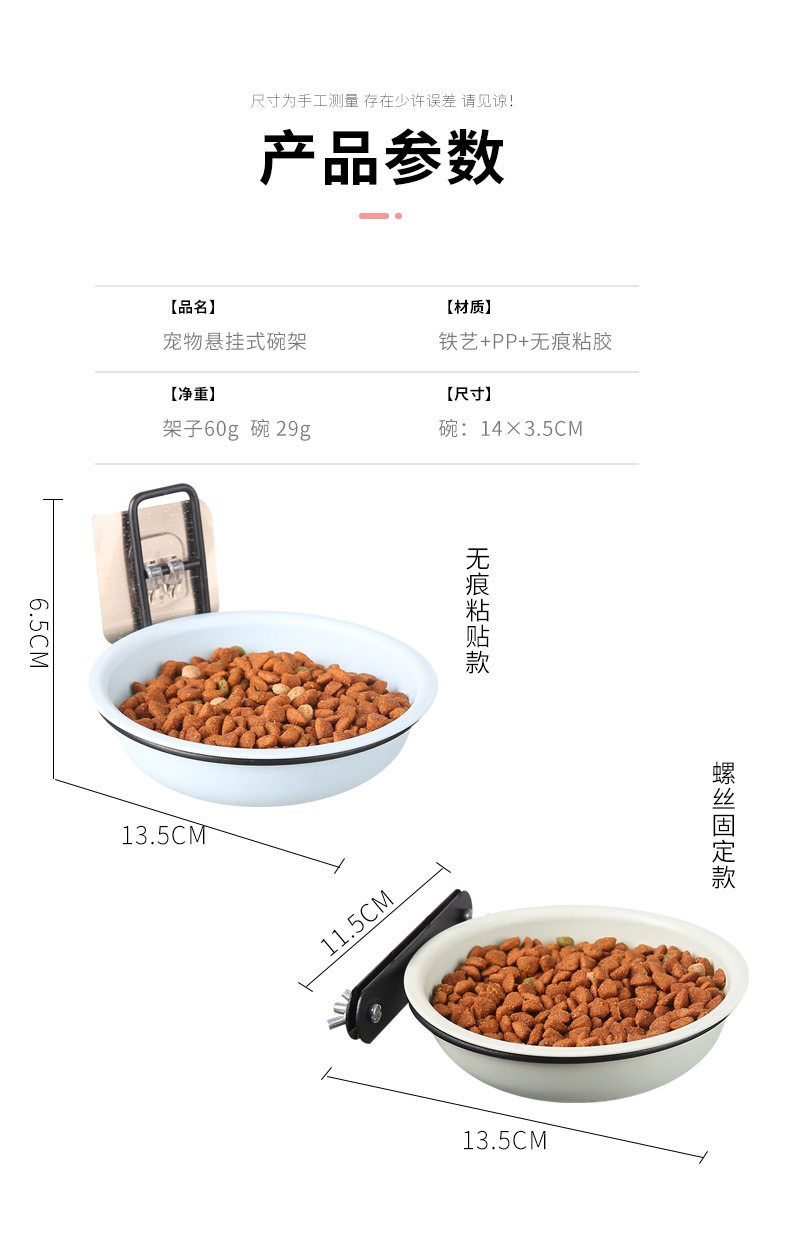 宠物悬挂式碗架_11.jpg