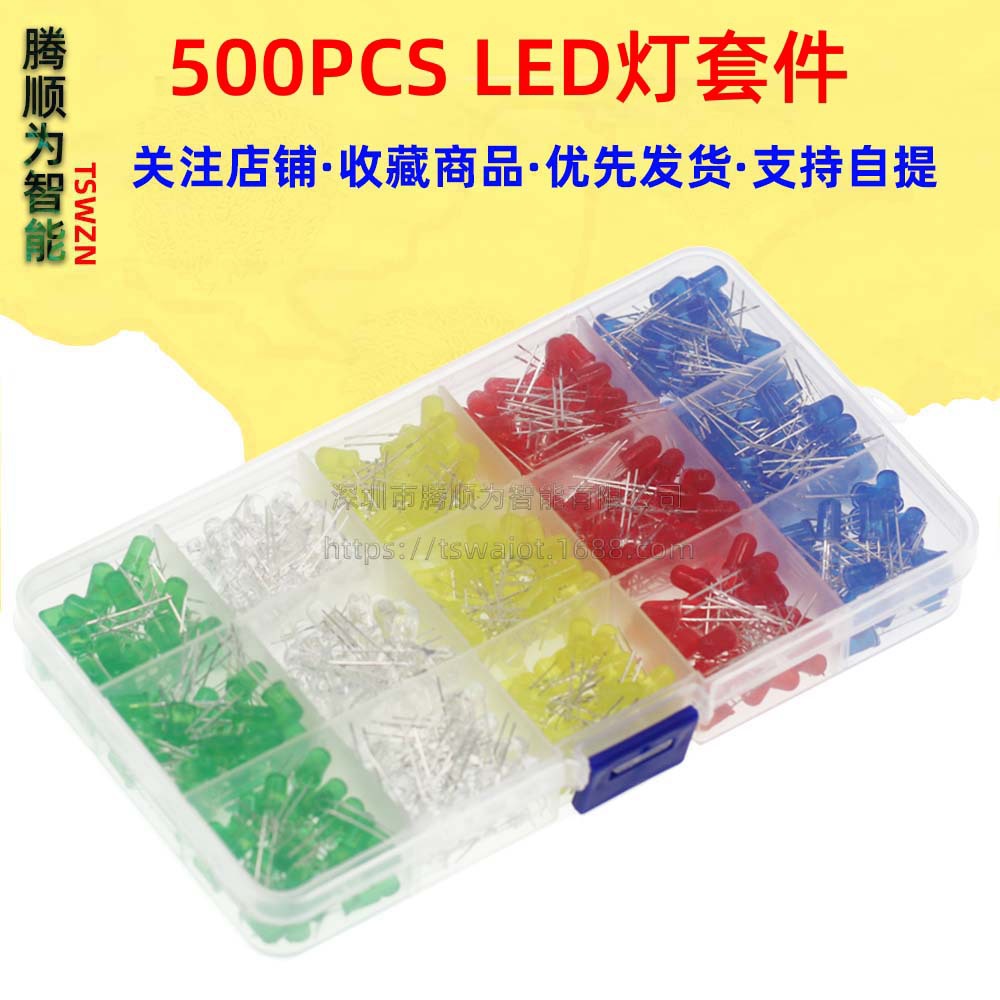 5mm LED light -emitting diode box 500 types of 500