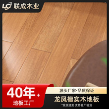 龙凤檀原木二翅豆纯实木地板环保耐磨室内家用奶油风天然木地板