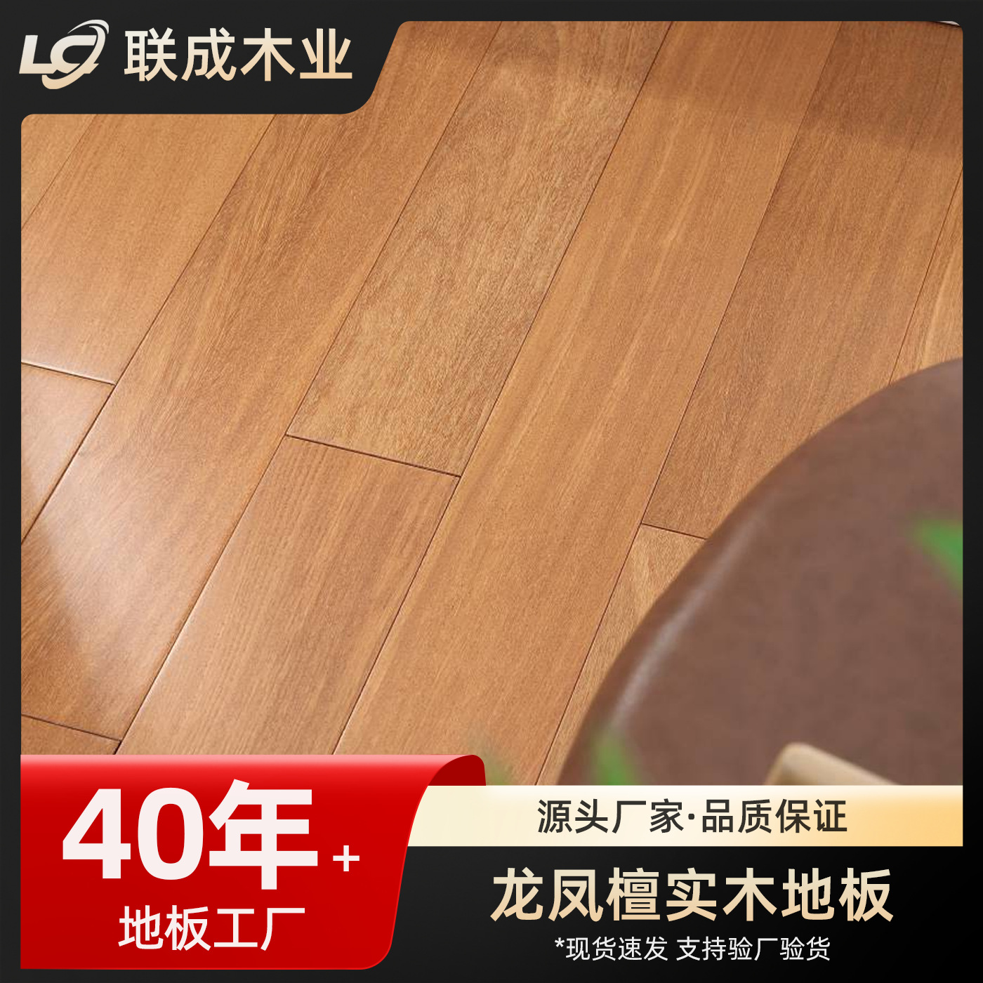 龙凤檀原木二翅豆纯实木地板环保耐磨室内家用奶油风天然木地板