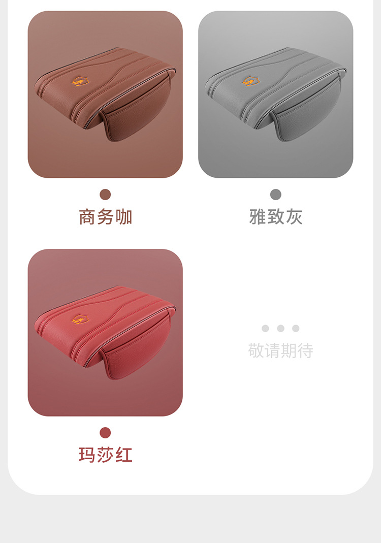 Cross-Border Memory Foam Leather Car Armrest Box Mat Universal Storage Bag Car Tissue Box Central Heightening Mat