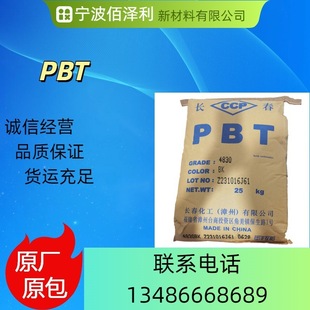 Jiangsu Changchun Chemical PBT4830BK Black Fire Retardant V-0 Fire Protection Plus Glass Fiber 30% High Strength Weather Resistance