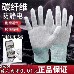 4 個の静電気防止手袋、カーボンファイバー塗装指保護手袋、通気性、耐摩耗性、滑り止め
