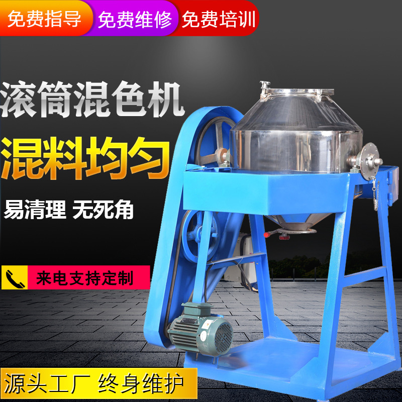 50公斤滚筒搅拌机100KG颗粒拌料机小型粉末混合机塑料高速混料机