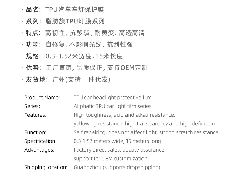 Factory preferred headlight TPU lamp film transparent protection self-healing anti-scratch black tail light color change car film