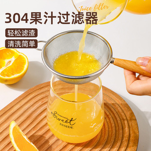 304 Stainless Steel Fine Mesh Strainer for Children's Food, Household Filter, Juice, Soy Milk, and Oil Strainer
