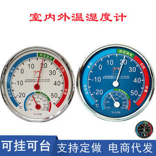 Термометр домашнего использования в помещении, термогигрометр, батарея