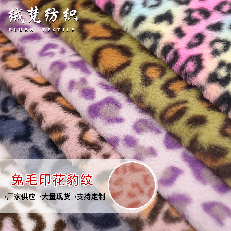 Rabbit Fur Print Leopard Pattern Faux Rabbit Fur Fabric for Toys, Clothing, Pillows, Cushions, Pet Beds, Fabric in Stock Direct Supply