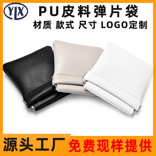 Portable automatic closing bluetooth headset PU shrapnel bag storage cosmetic lipstick jewelry pu leather bag