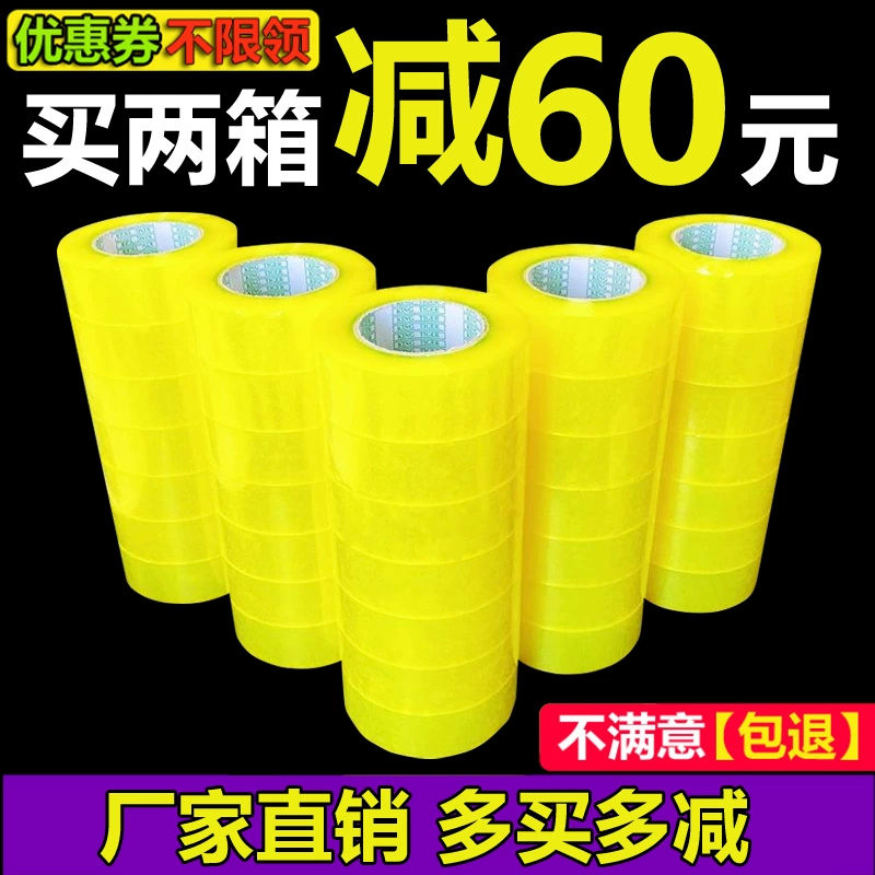 Прозрачная лента, большой рулон, упаковочная лента Taobao, уплотнительная лента, бумажная лента по индивидуальному заказу, вся коробка, оптовая продажа, экспресс-упаковочная лента