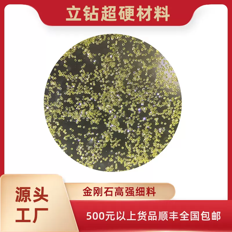 郑州立钻200目极细500目微粉超硬材料高强金刚石细料电镀陶瓷砂轮