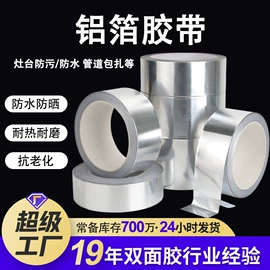 工业产品胶带;胶垫;保护膜