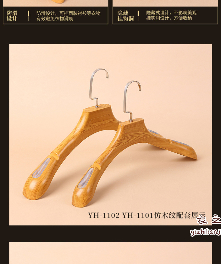 仿木纹塑料衣架