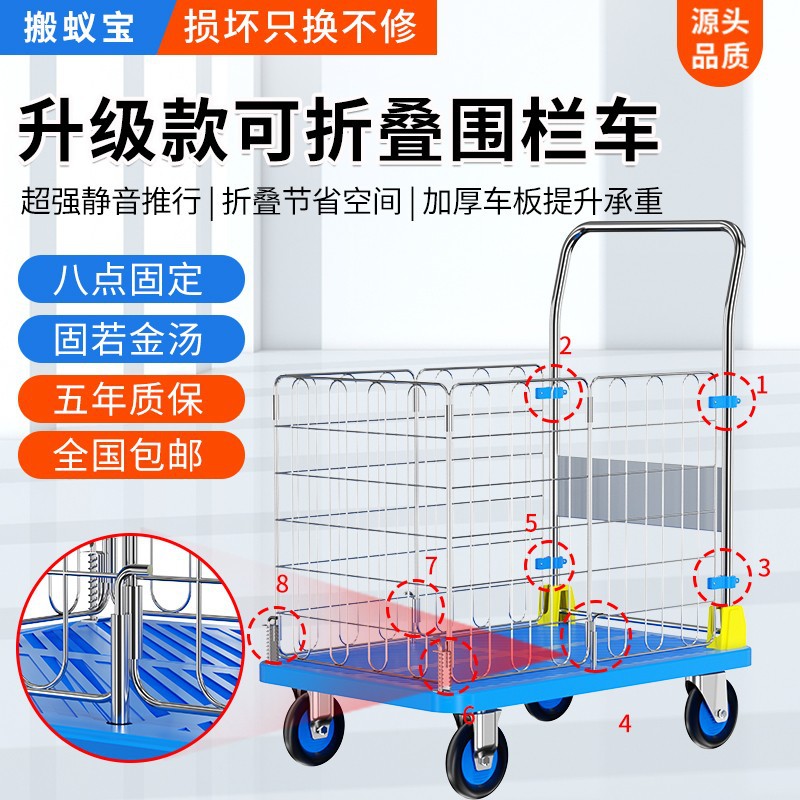 平板车围栏折叠手推车物流仓库搬运拣货带护栏便携围栏小推车拖车