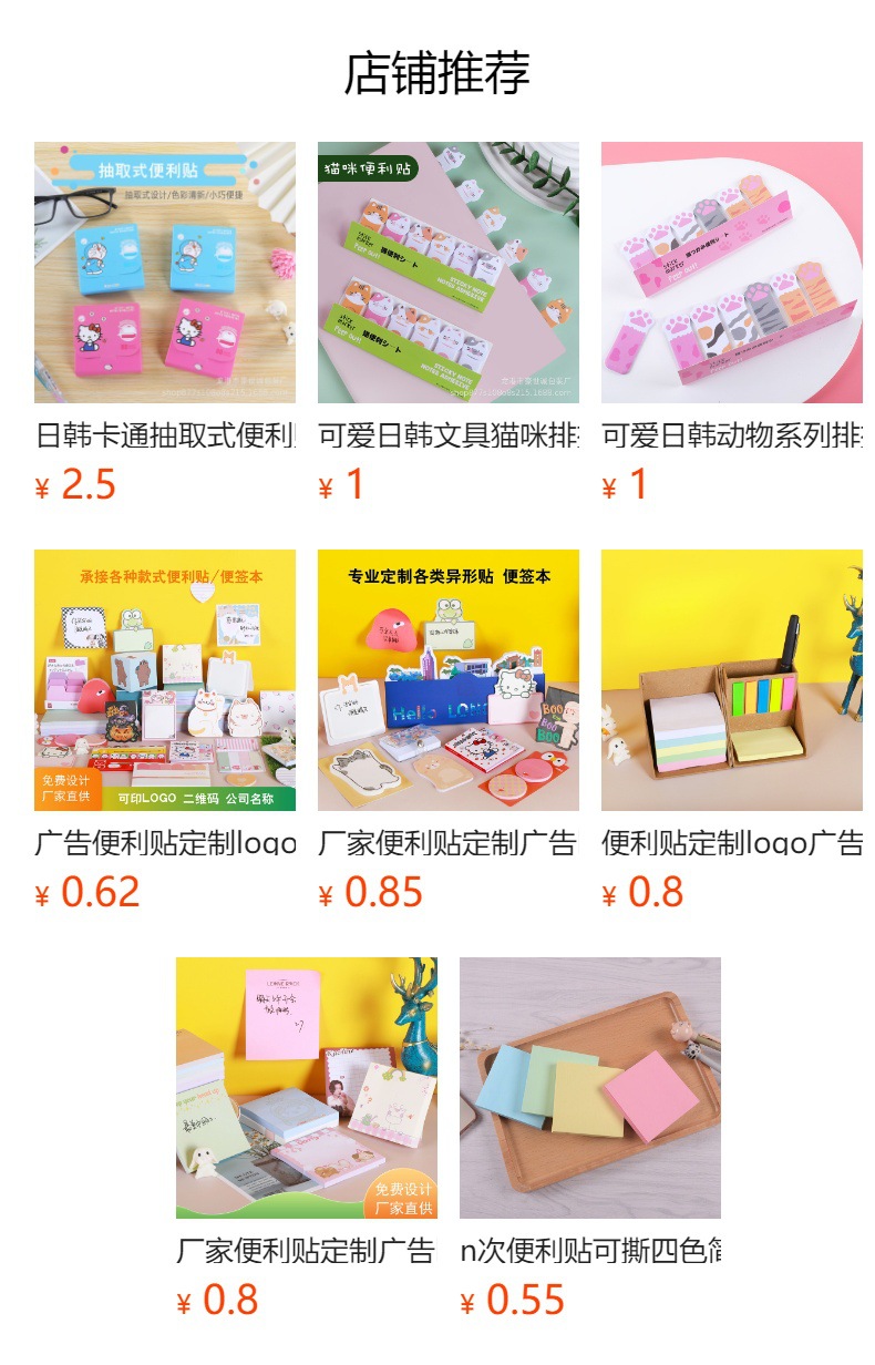 预览状态下无法点击,发布后,可点击跳转到对应的商品页面
