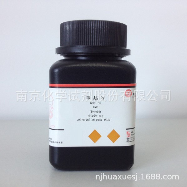 现货 甲基红 指示剂 CAS 493-52-7 南试 试剂 厂家直销 25g/瓶