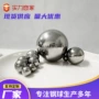 精密实心抛光耐磨不锈钢珠
