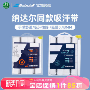 Babolat Nadal's Same Original Frosted Dry Ultra-Thin Hand Gel Sweat-Absorbent Band