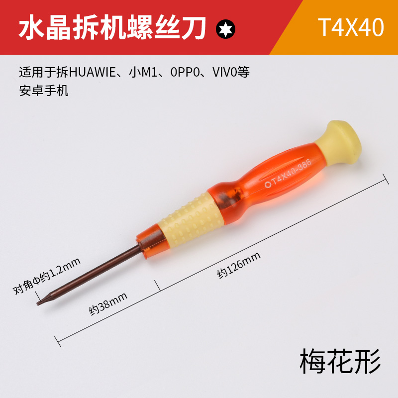 Destornillador pentagonal de flor de ciruelo de una cruz para desmontar el lote de destornillador de reparación de instrumentos eléctricos de precisión de la computadora portátil