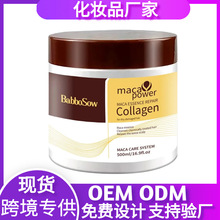 跨境胶原蛋白发膜hair mask柔顺护发膏护发精油摩洛哥跨境发膜