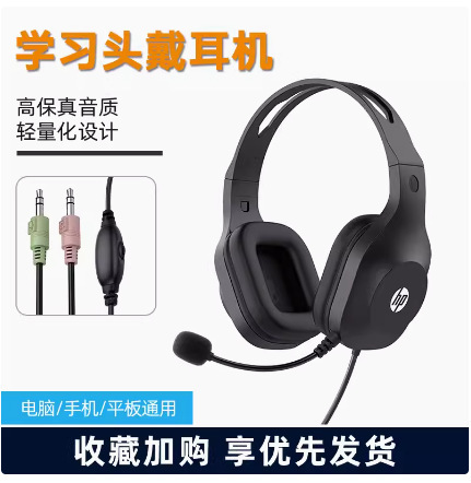 会普H100コンピューターヘッドセット卸売ヘッドホンノイズキャンセリングゲームデスクトップパソコン携帯電話ノートパソコン工場|undefined