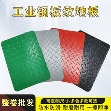 PVC�Ӻ�����|3mm܇�g�}���~�X�y�ذ����ĥ������ˮ��ȼ���I�ذ�