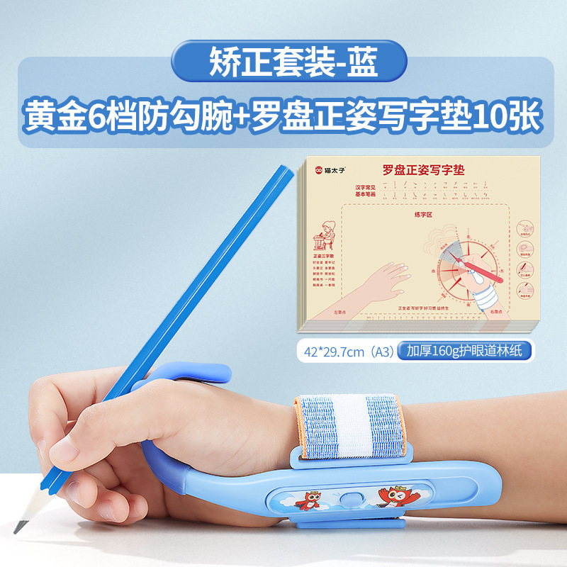 ペン持ち姿勢を矯正するペン持ち姿勢矯正手首矯正具、ペン持ちトレーニングアーティファクト、ペンホルダー|undefined
